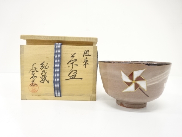JAPANESE TEA CEREMONY / KISHU WARE TEA BOWL CHAWAN / KINSAI IROE / PINWHEEL PATTERN